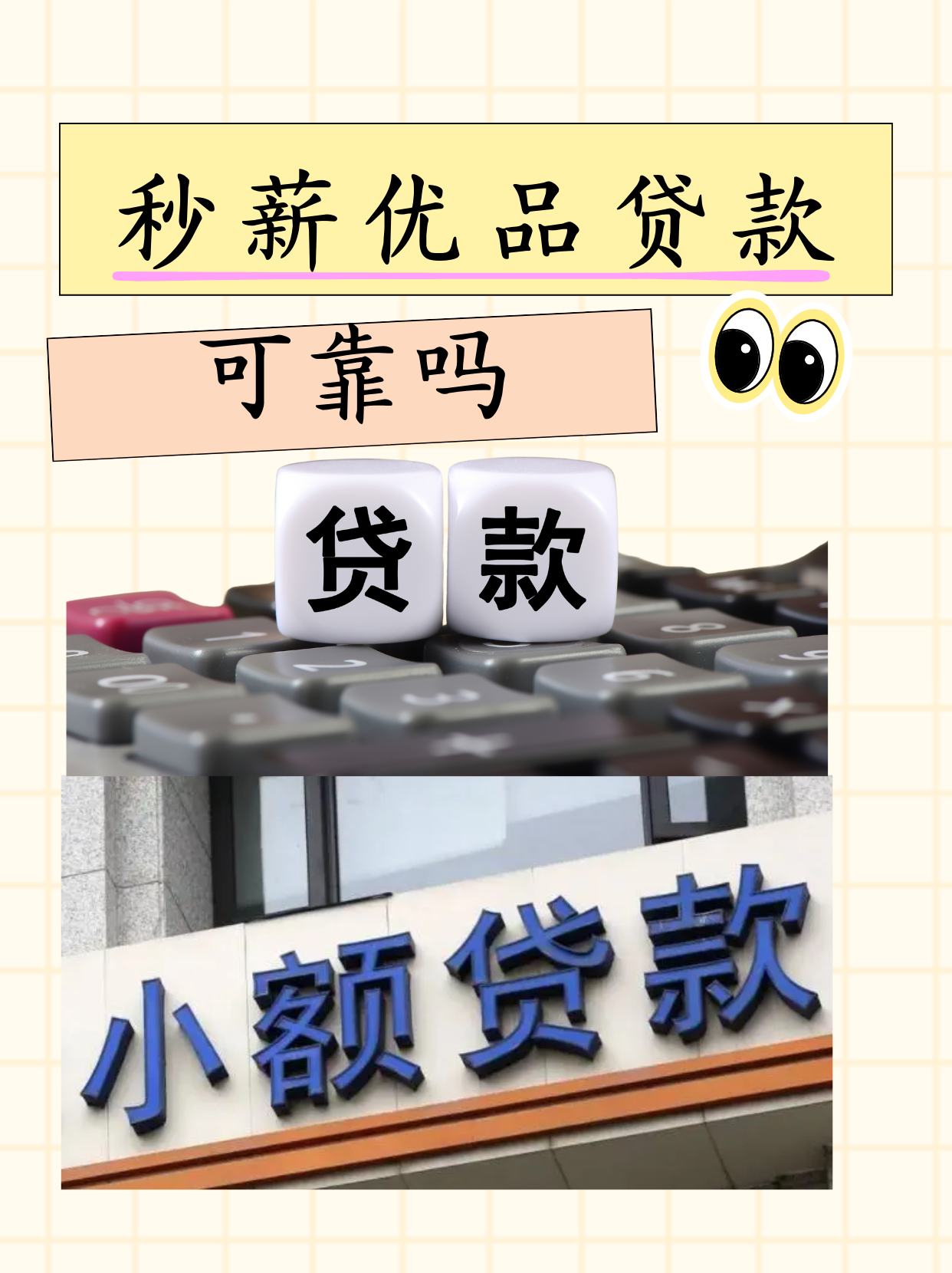 秒分贷款怎么样(秒分贷款怎么样可靠吗)
