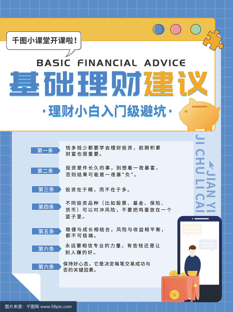 数字货币投资建议(数字货币的投资机会)