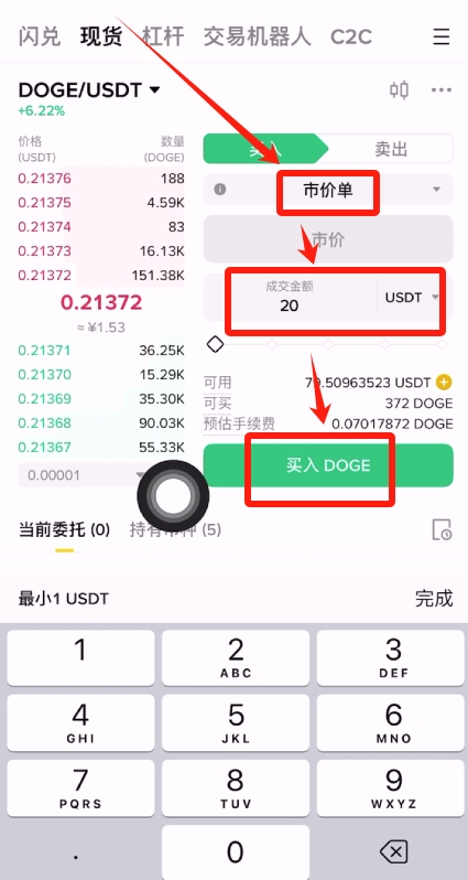 狗币交易软件(狗币交易软件有哪些)