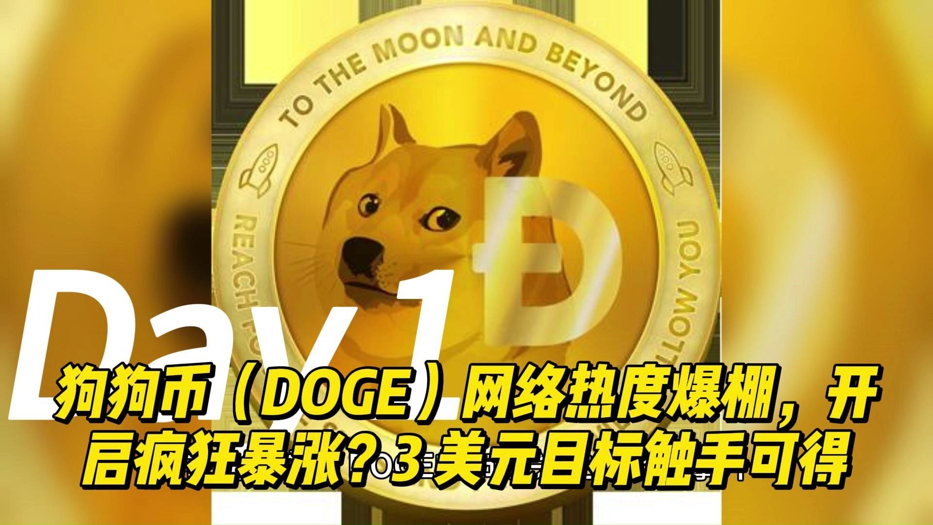 狗币交易软件(狗币交易软件有哪些)