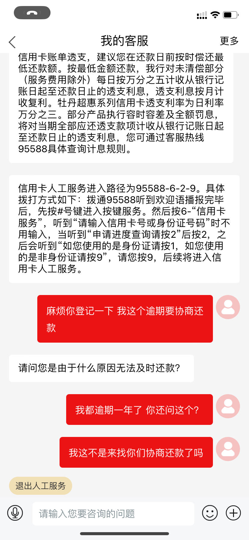 工行信用卡锁了怎么办(工商银行的信用卡被暂停使用了,怎么办)