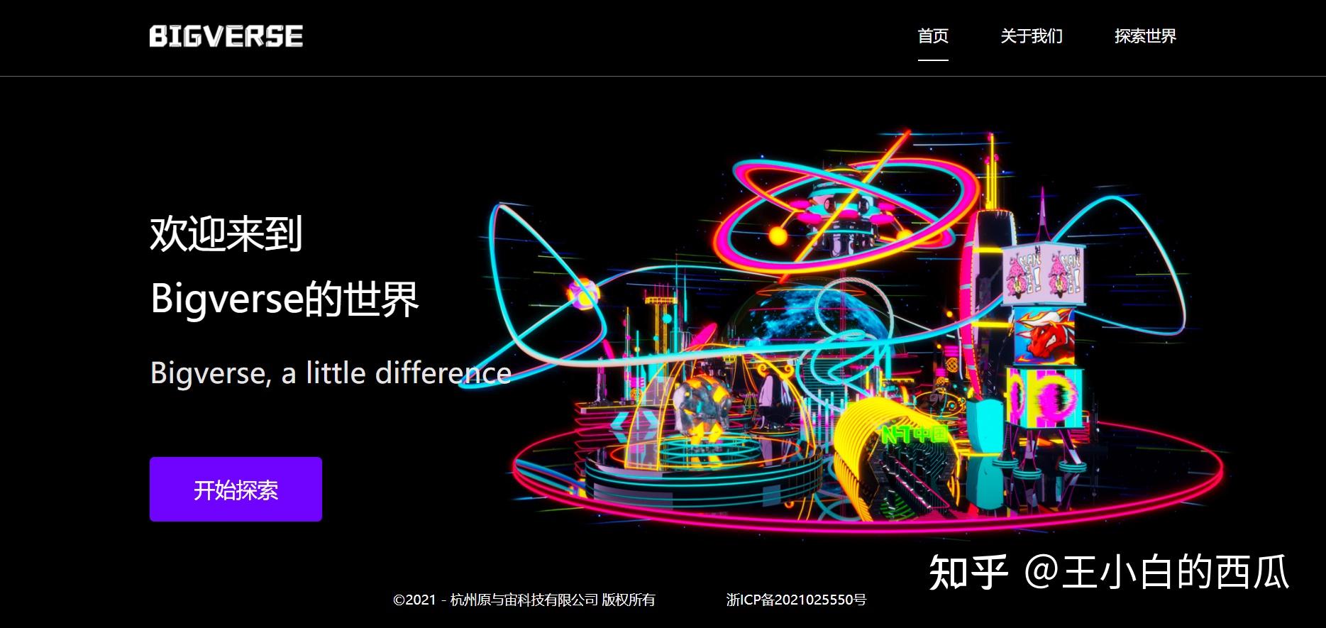 nft中国(NFT中国官网入口)