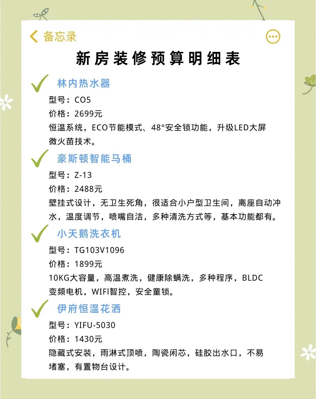 我爱我家提成怎么算(我爱我家提成表明细杭州)