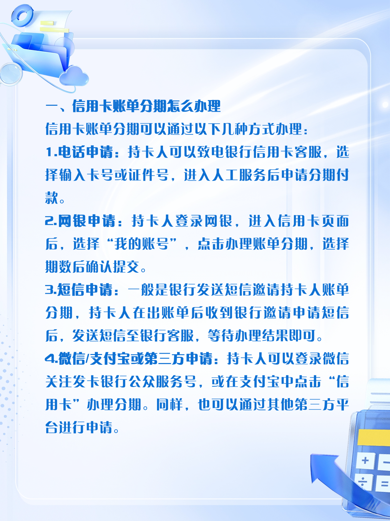 信用卡怎么分期购机(信用卡怎么分期购机划算)