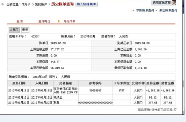 中信信用卡怎么查余额(中信信用卡怎么查余额多少)