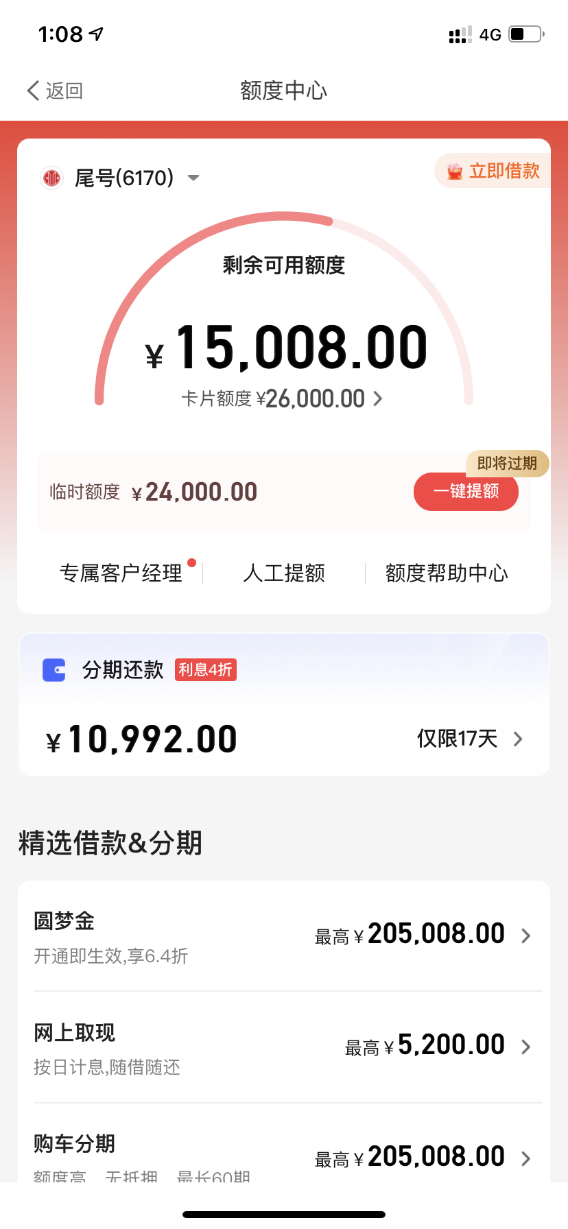 中信信用卡怎么查余额(中信信用卡怎么查余额多少)