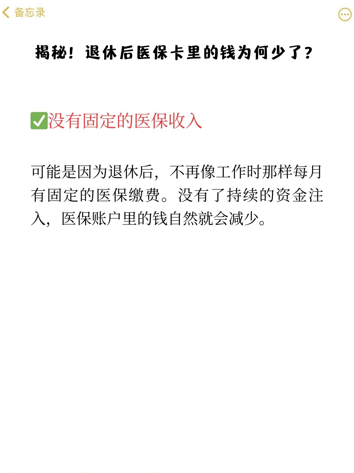 退休医保卡丢了怎么办(退休医保卡丢了怎么办电话)