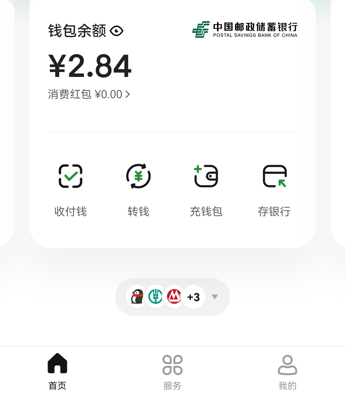 数字人民币app官方下载(怎么下载数字人民币app官方下载)