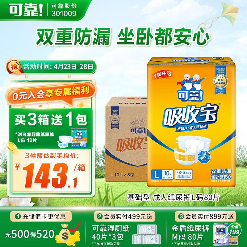 海聚宝怎么样靠谱么(海聚宝1192期怎样了)