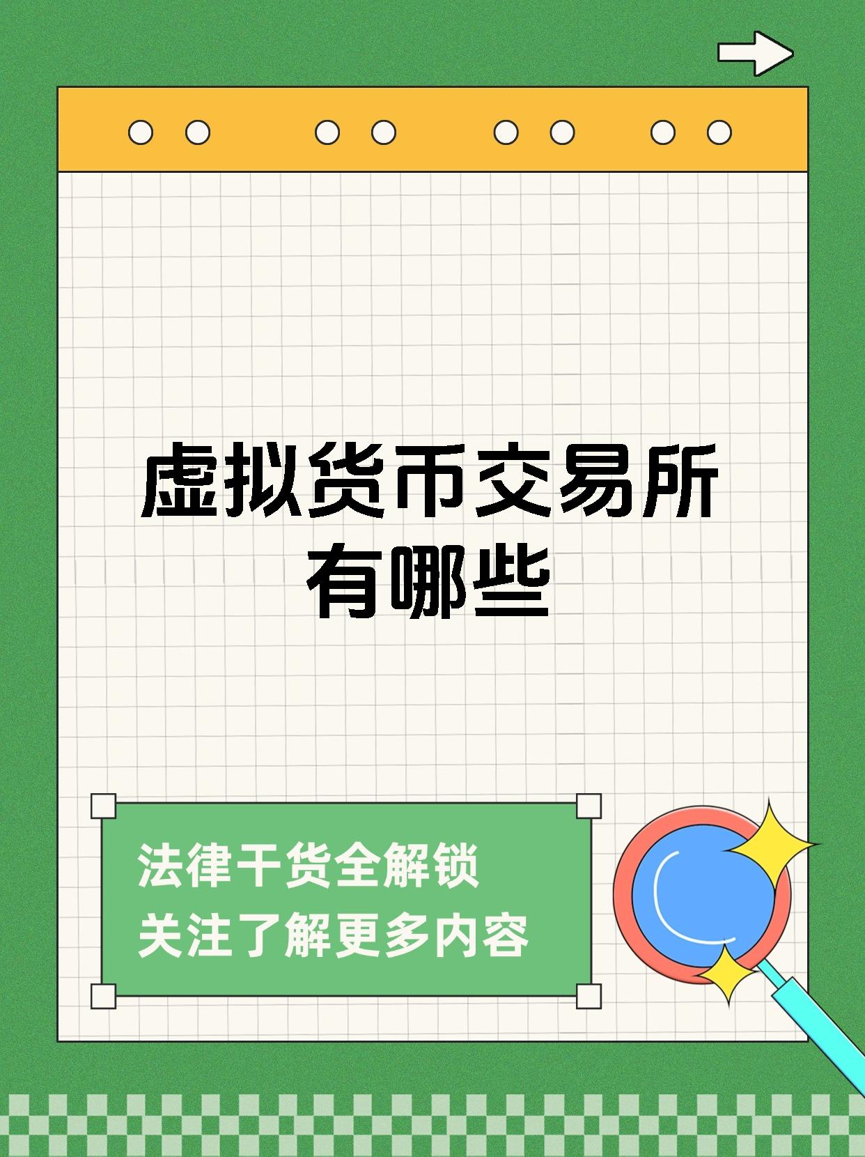 虚拟币交流论坛(最火的虚拟币论坛)