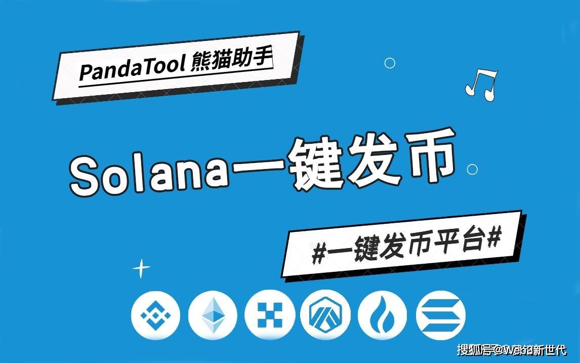 sol交易平台(soulswap交易所)