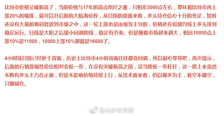 公务员能炒比特币吗(公务员可以炒比特币吗)