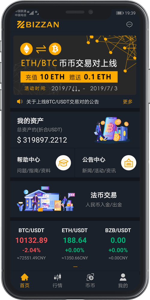包含btc货币数字交易平台的词条