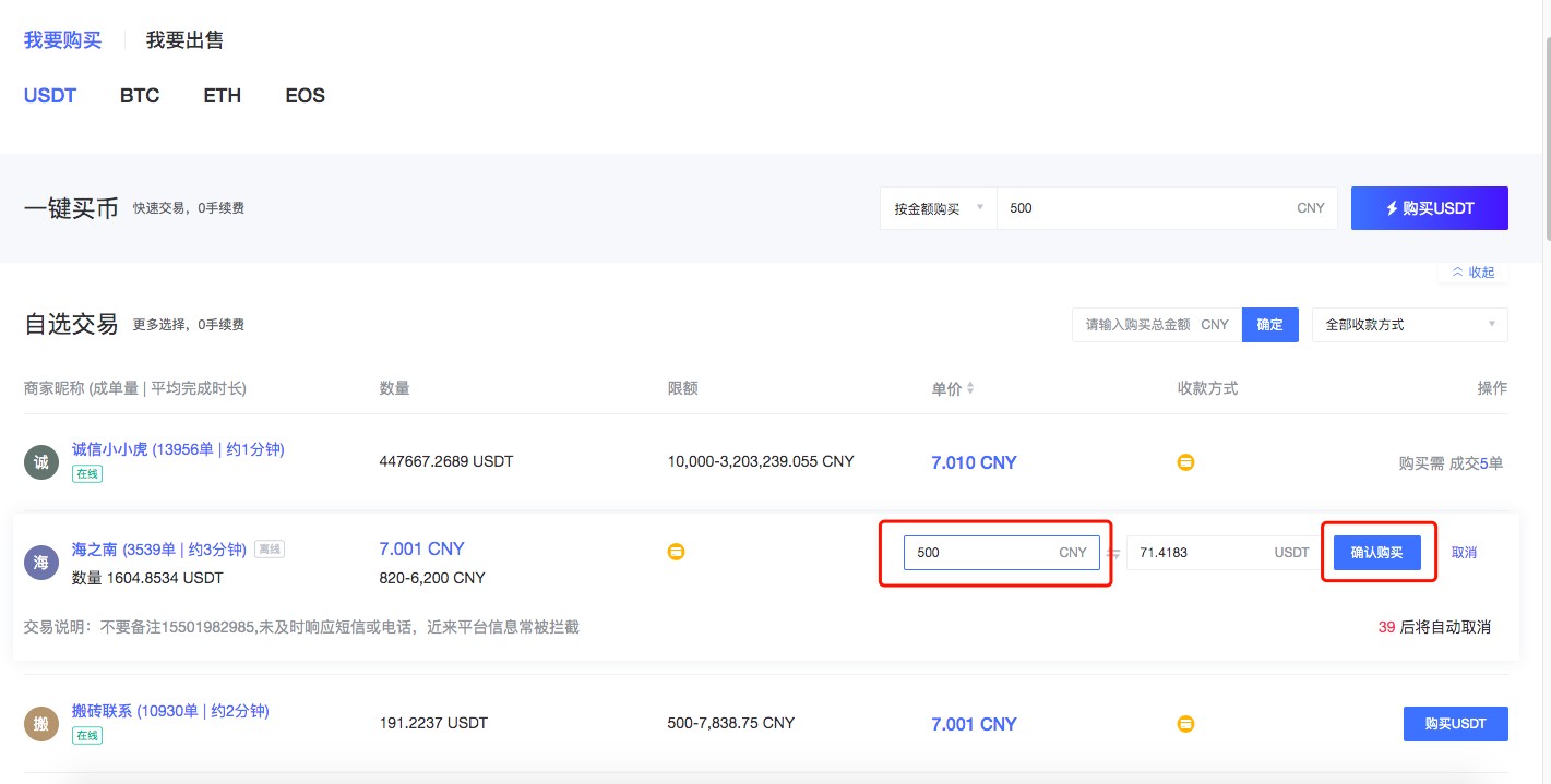 包含btc货币数字交易平台的词条
