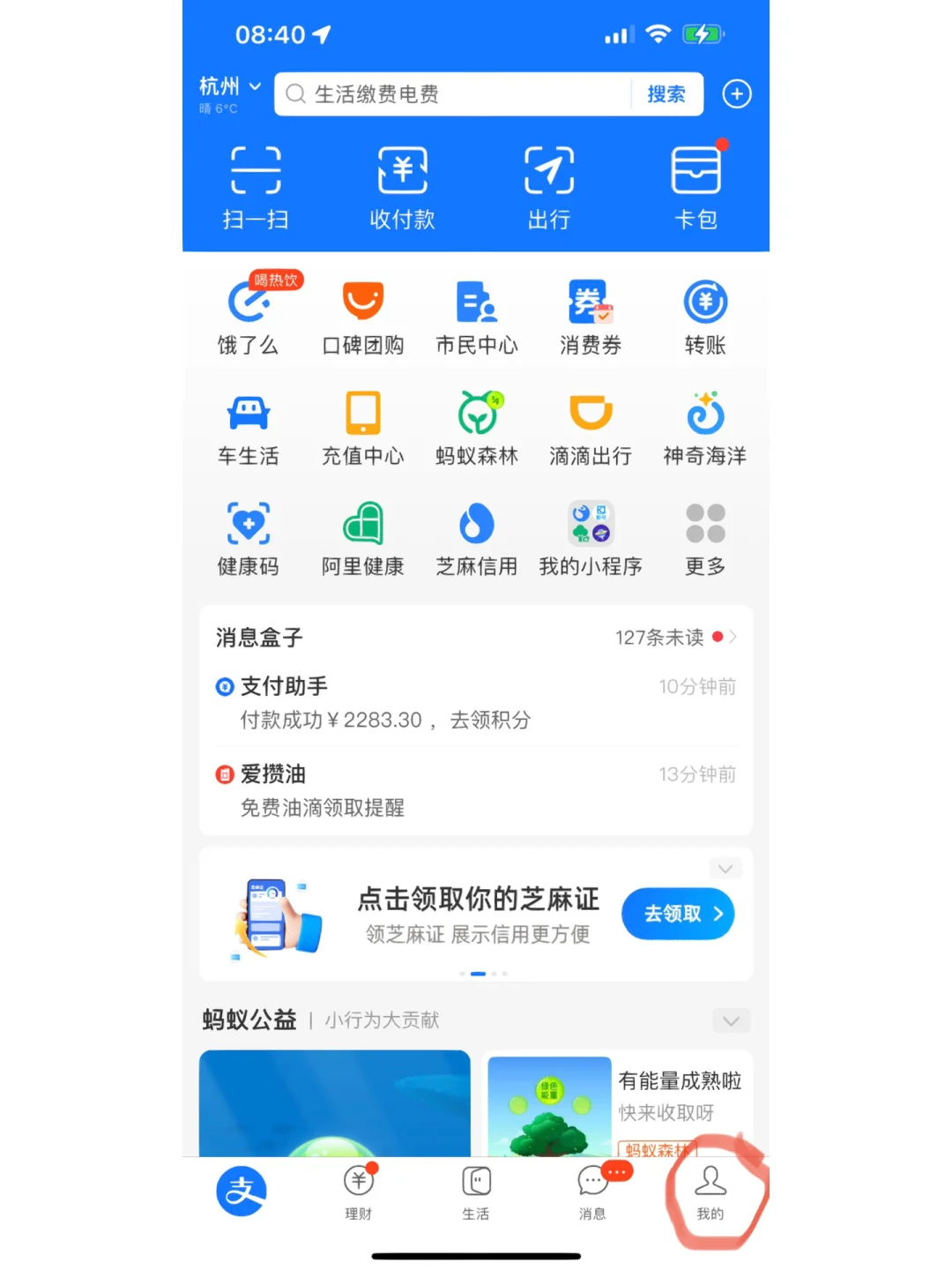 花呗怎么取消短信验证(花呗怎么取消短信验证功能)