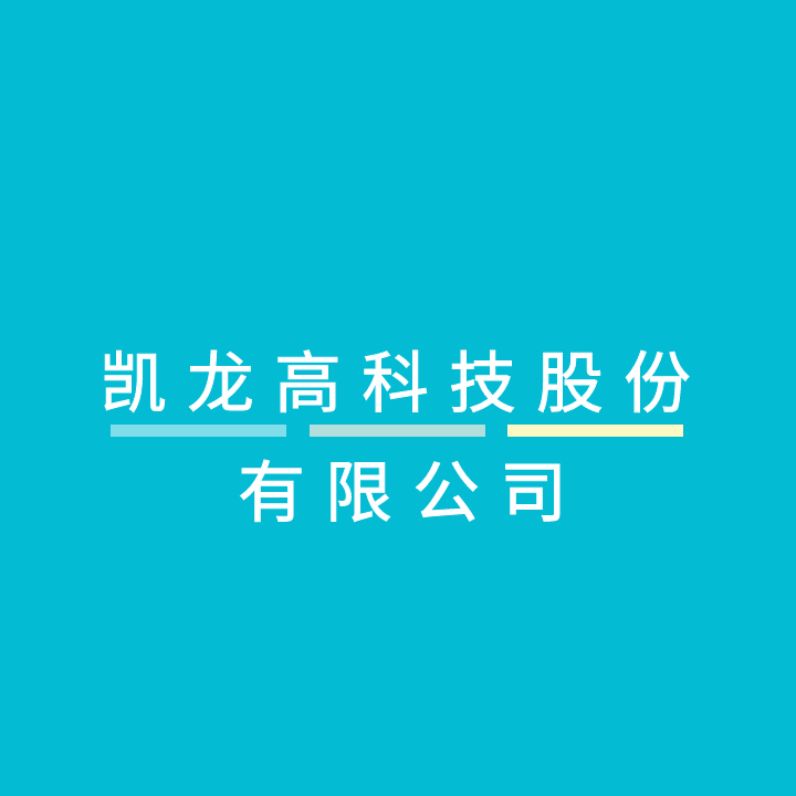 凯龙股份股票怎么样(凯龙股份股票怎么样啊)