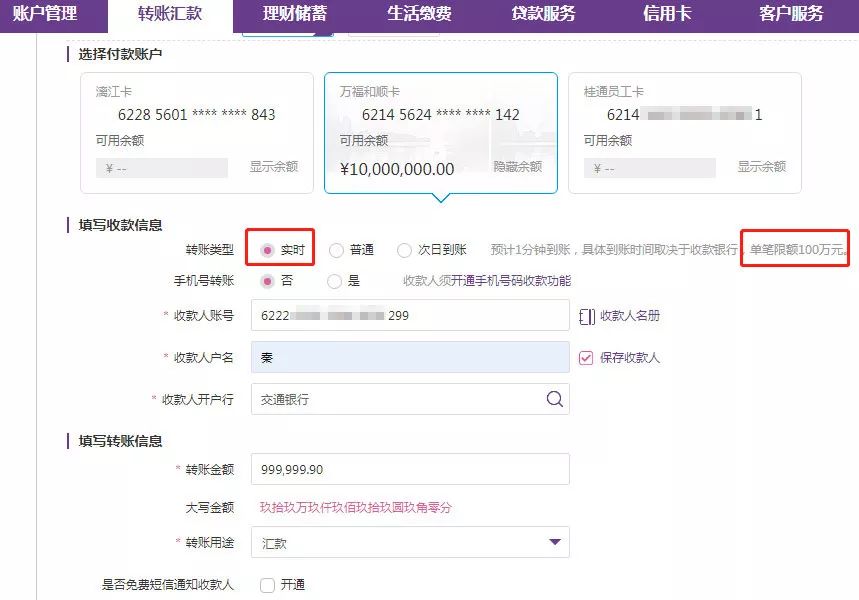 个人卡怎么对公转账(个人银行如何对公转账)