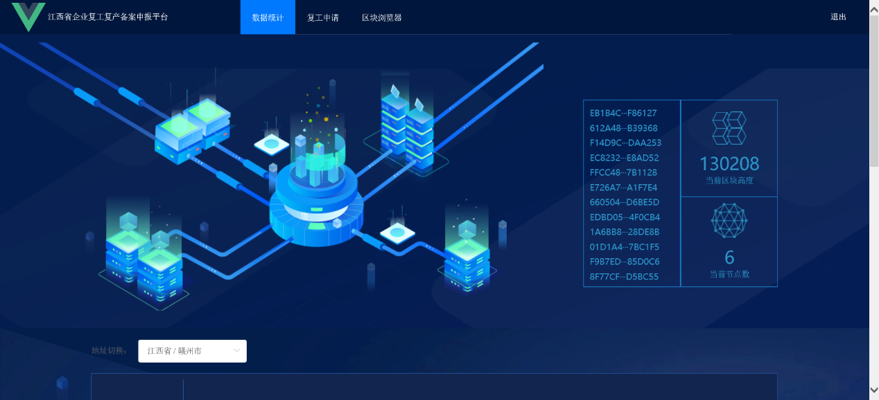 ltc区块链浏览器(区块链trc20浏览器)