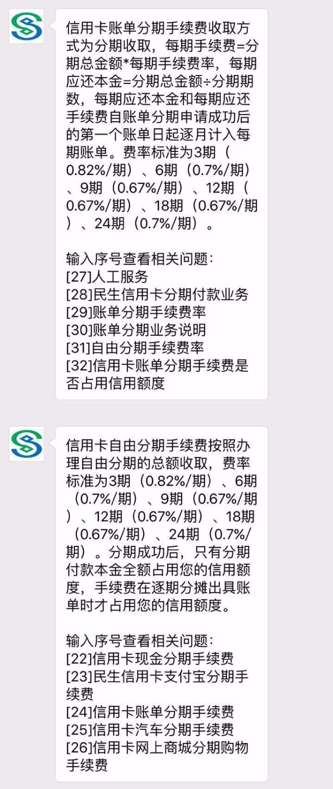 中信信用卡分期手续费怎么算(中信银行的信用卡分期手续费是多少钱)