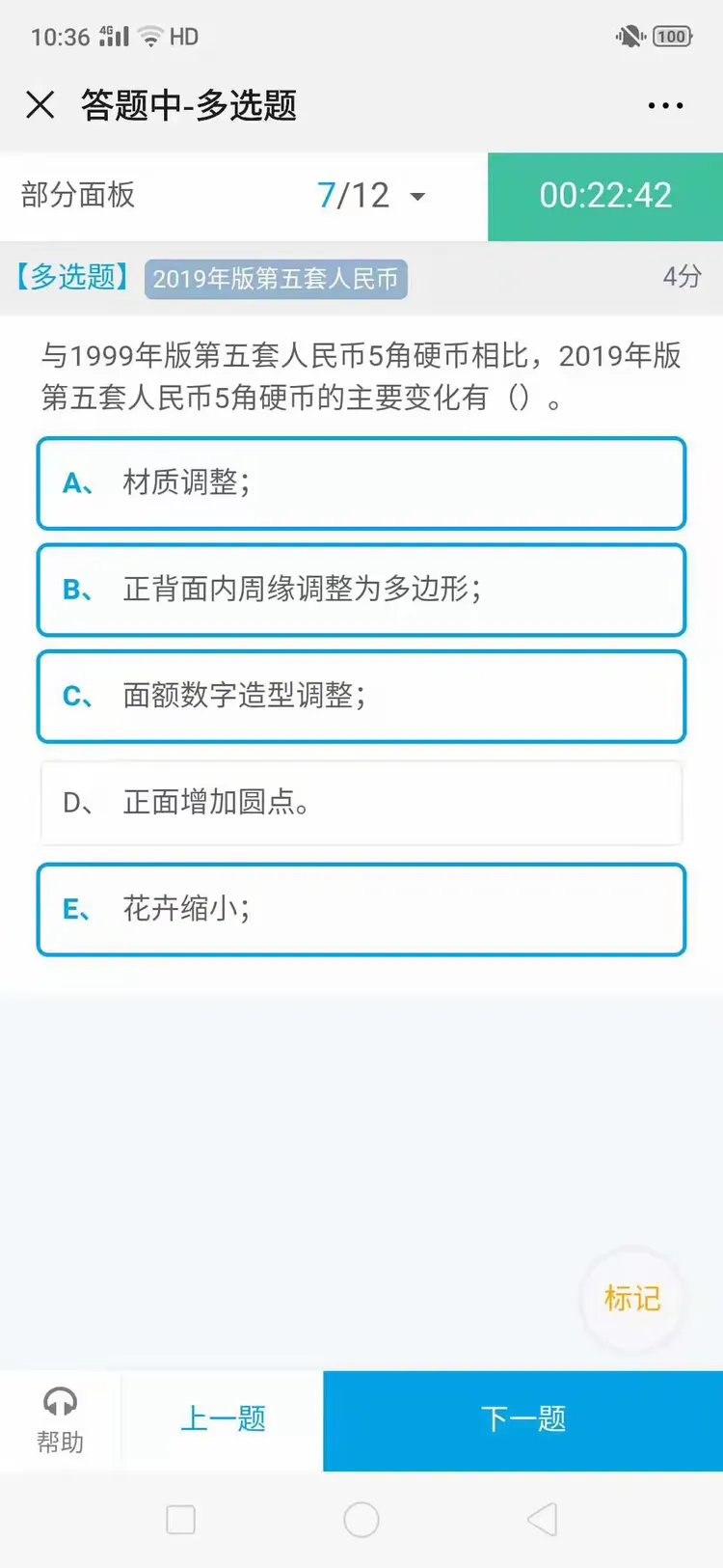 反假币实物考试怎么考的简单介绍