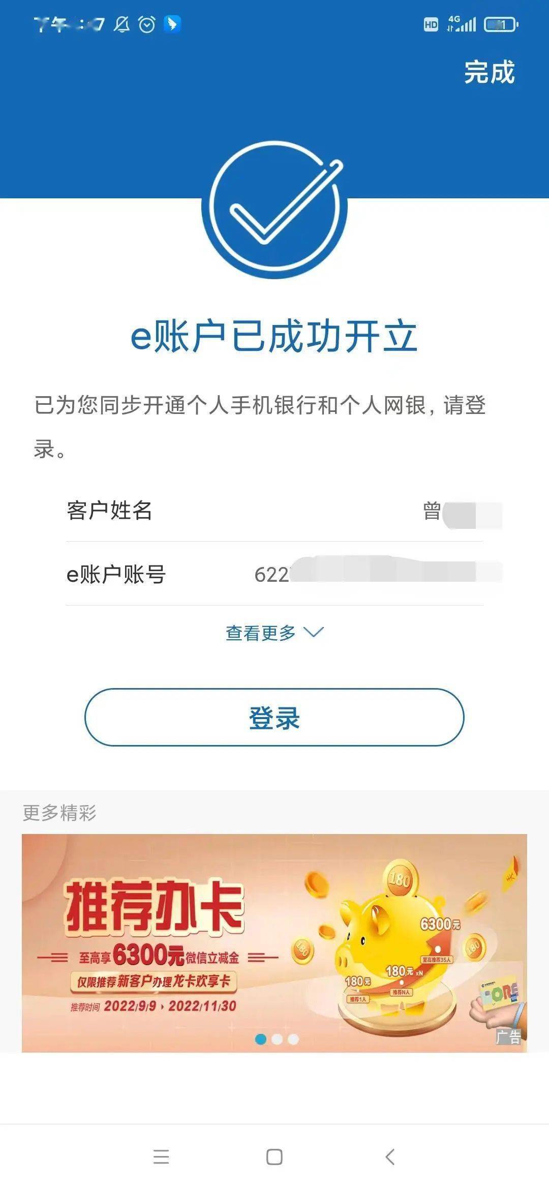建行对公账户怎么转账(建行对公账户怎么转账操作步骤)