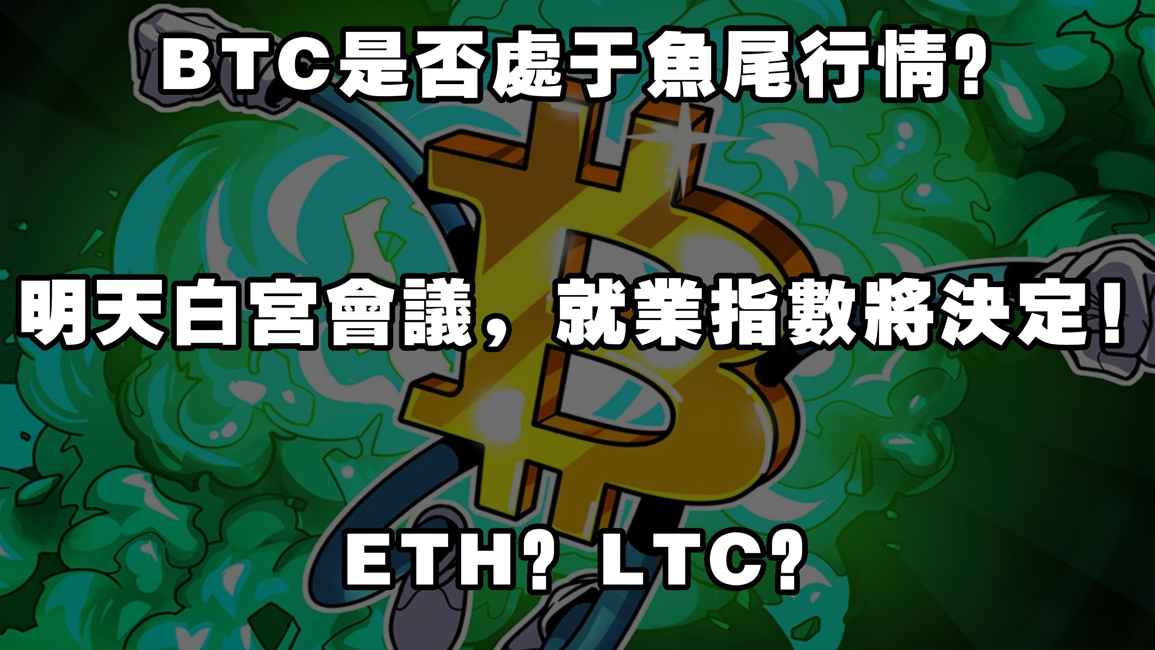 ltc币行情(ltc币价格今日行情)