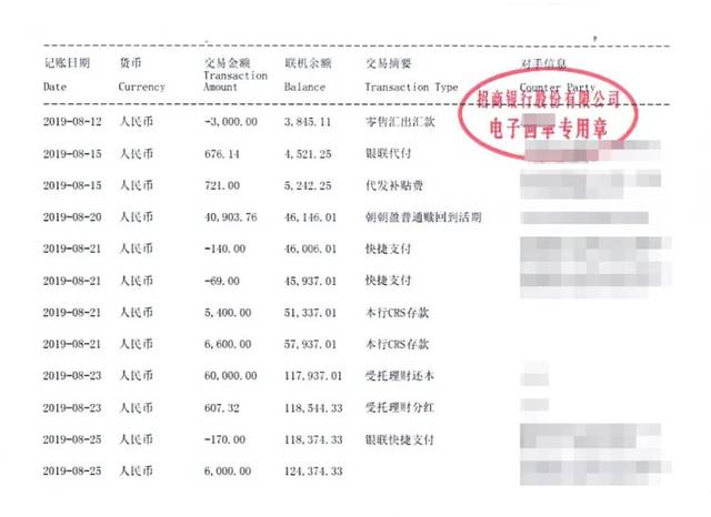 银行流水记录怎么做假(银行流水账单怎么做假账)