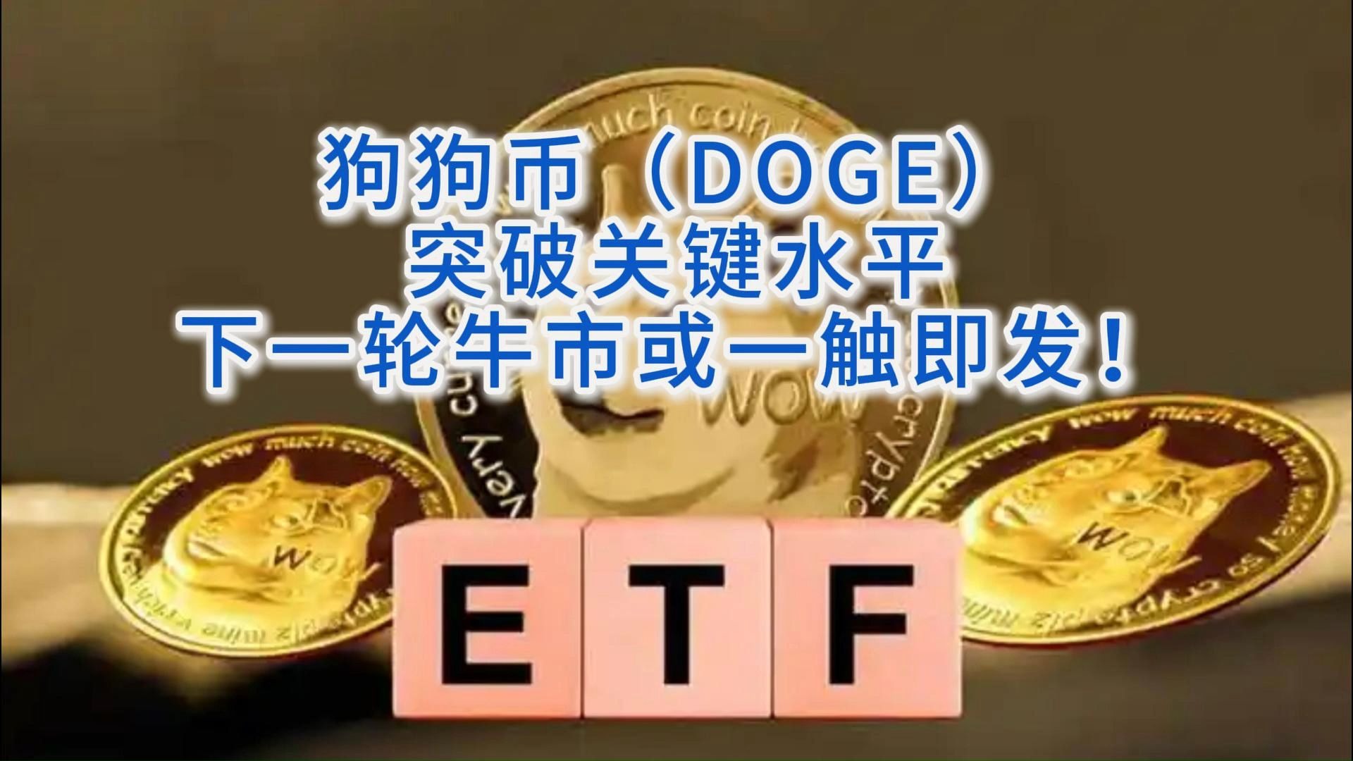 doge钱包下载(dogecoin wallet钱包)