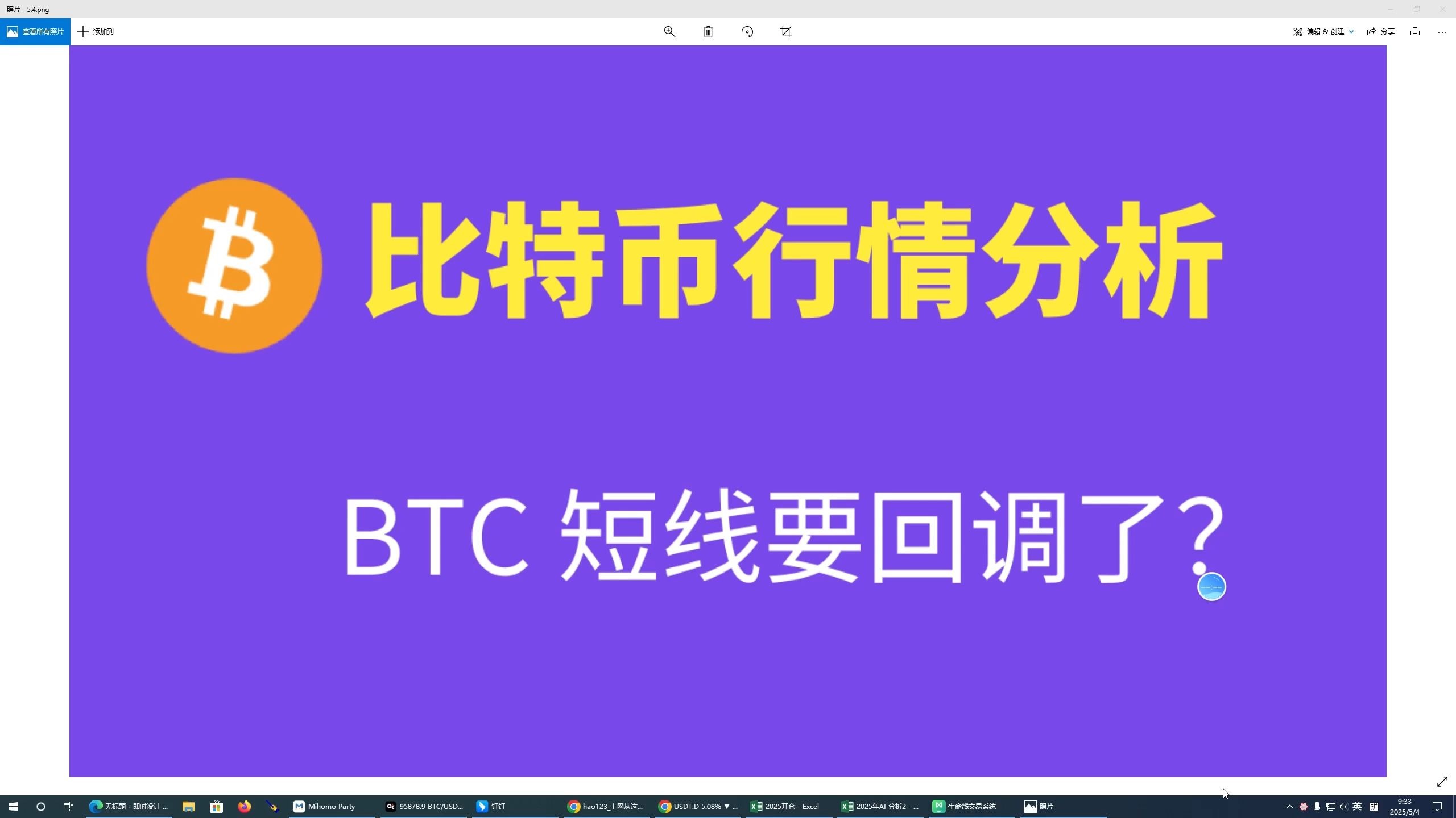 btc消息(BTC消息面在哪里看)