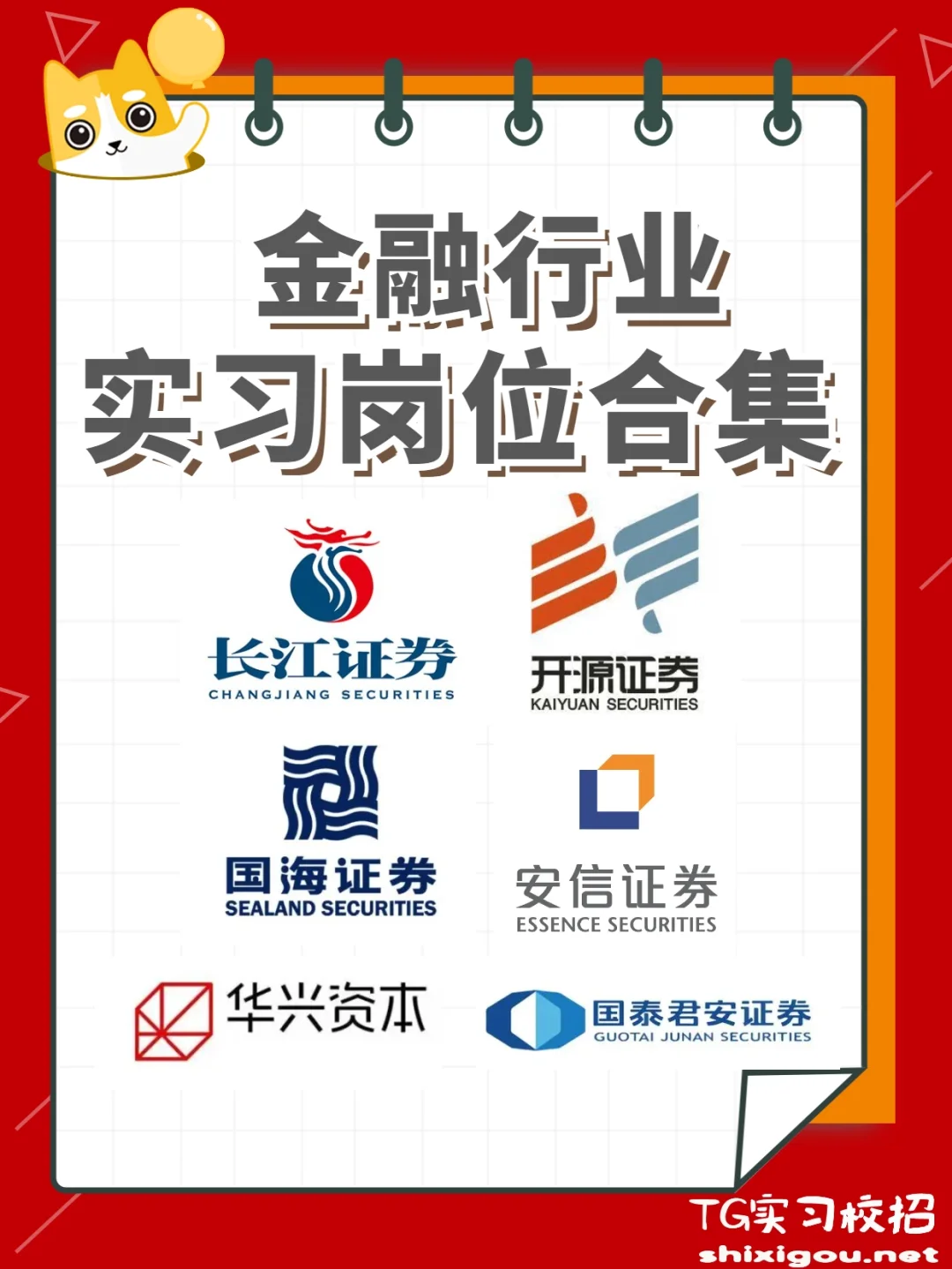 长江证券投行部怎么样(长江证券投资部工资待遇)