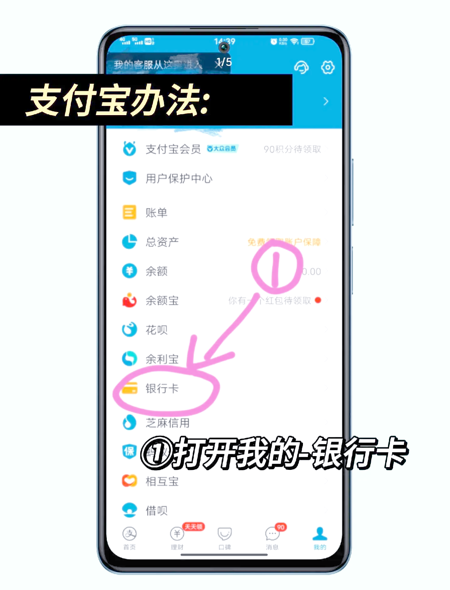 手机怎么查工行卡余额(请问怎样在手机查工行卡的余额呢)