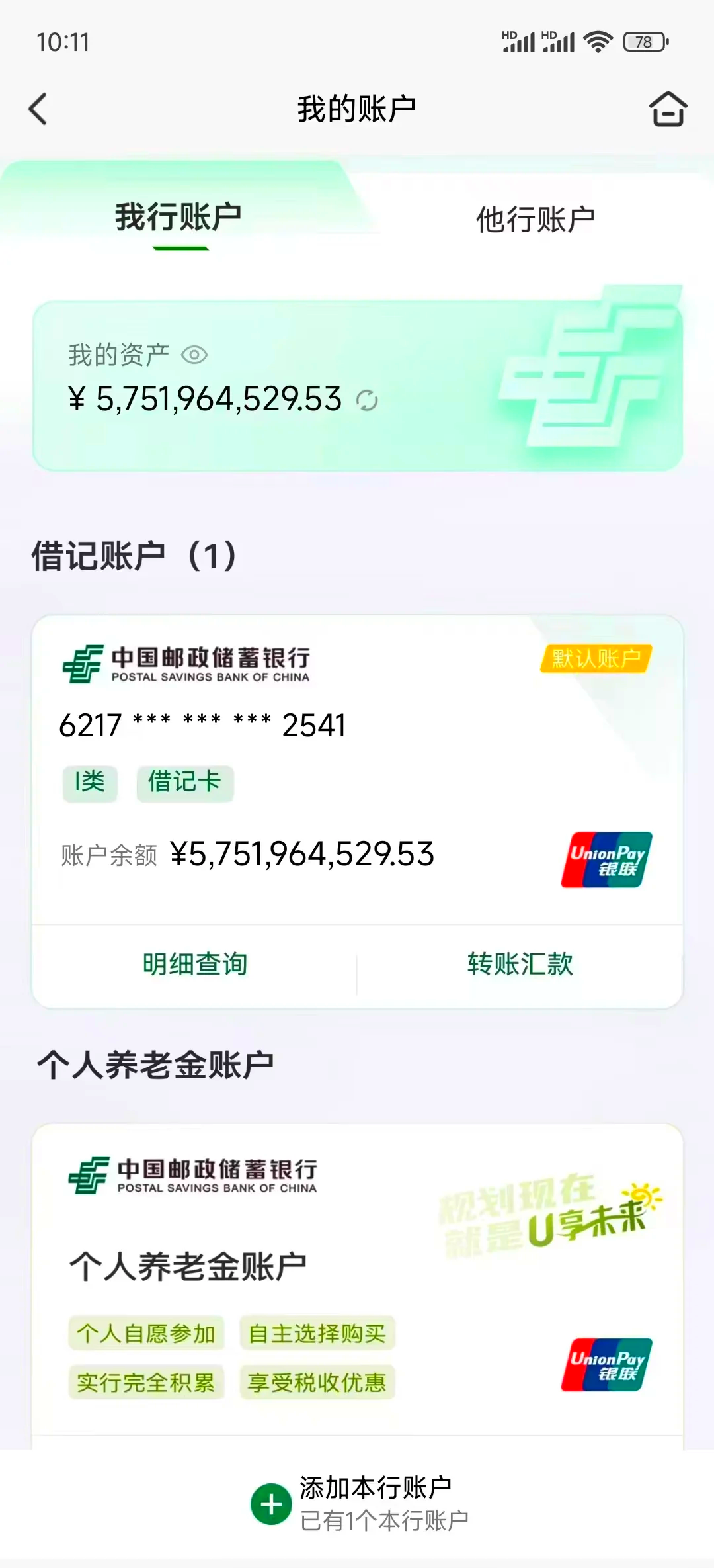 手机怎么查工行卡余额(请问怎样在手机查工行卡的余额呢)