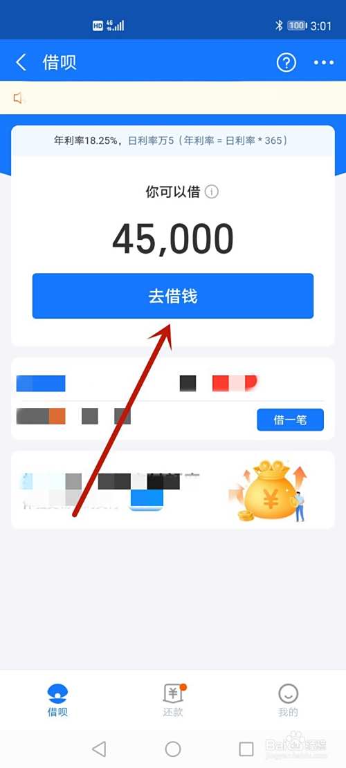 淘宝卖家怎么开通借呗(淘宝卖家怎么开通借呗收款)