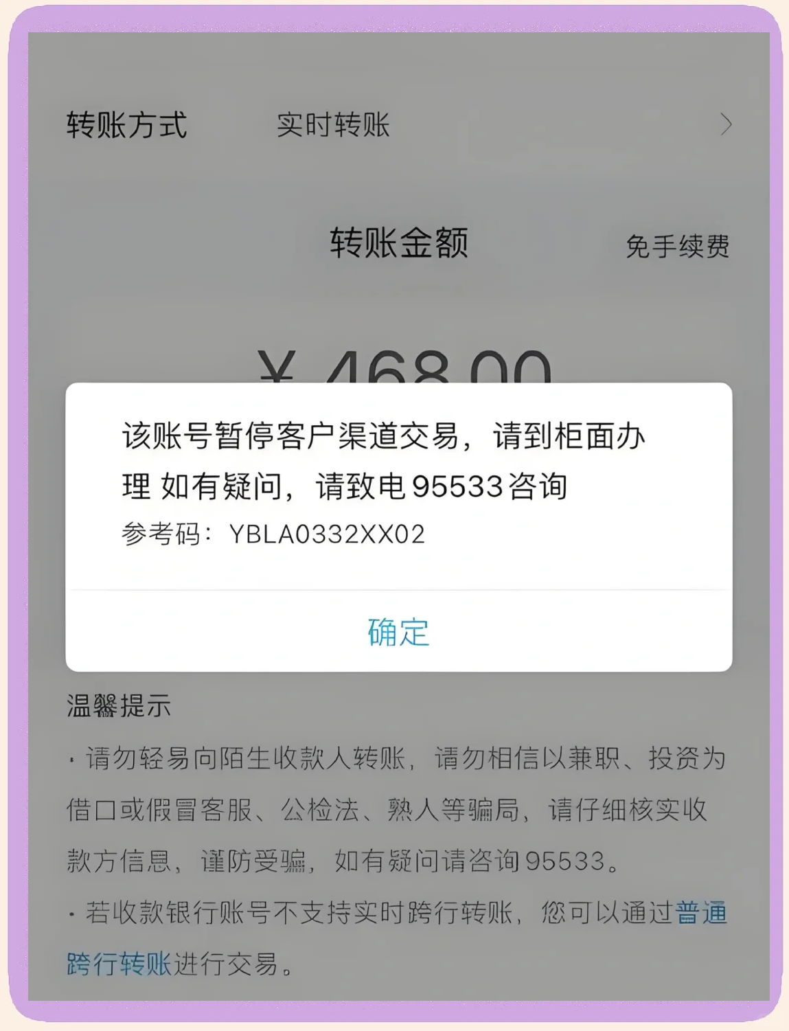 银行密码超次数怎么办(银行密码错误超限怎么办)