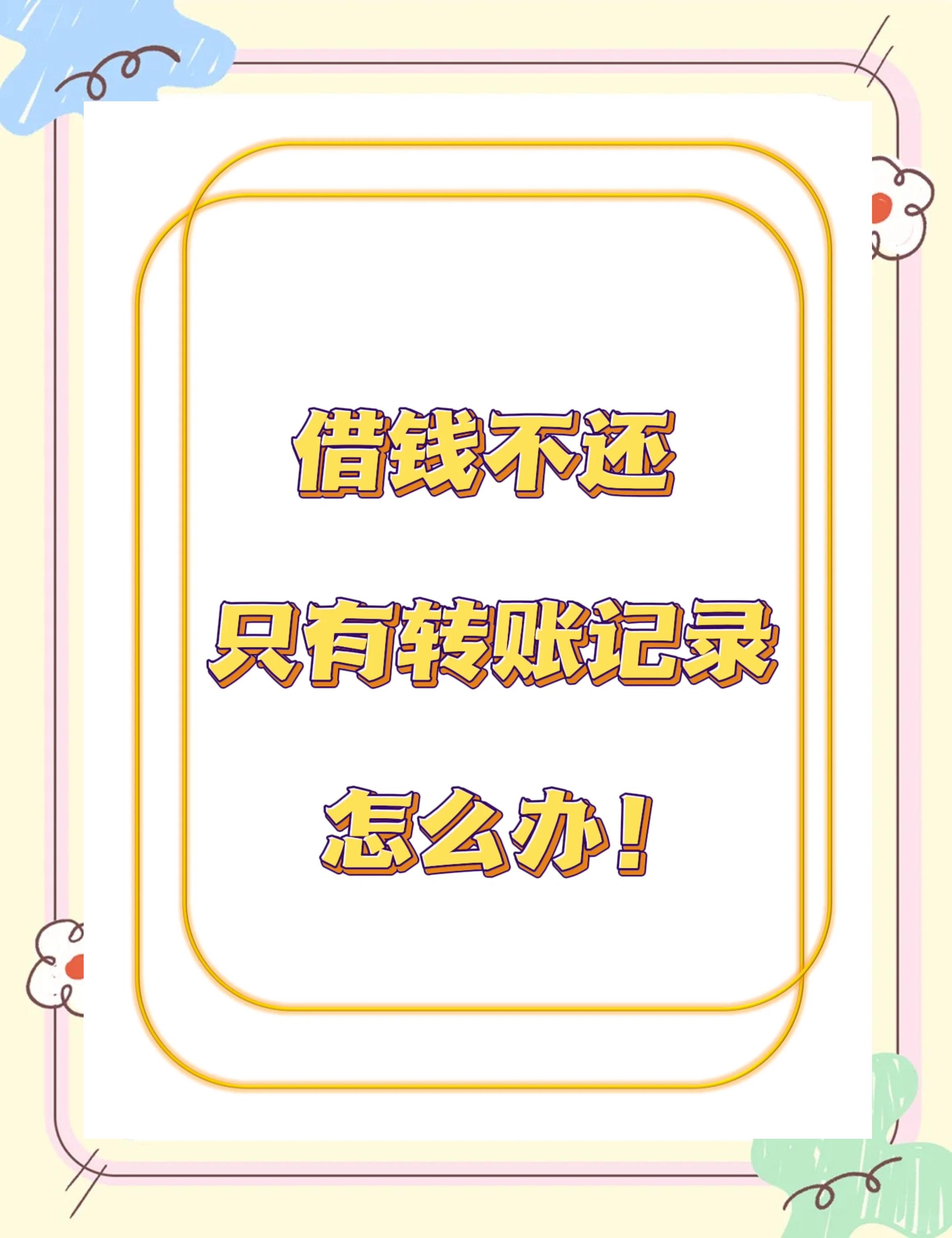 借款超过2年怎么办(超过2年的借款能起诉吗)