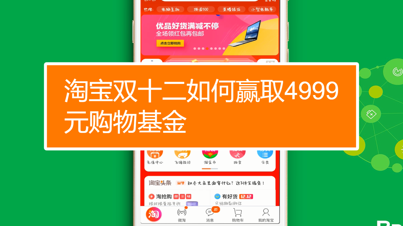 淘宝购物基金怎么用(淘宝基金买卖结算规则)