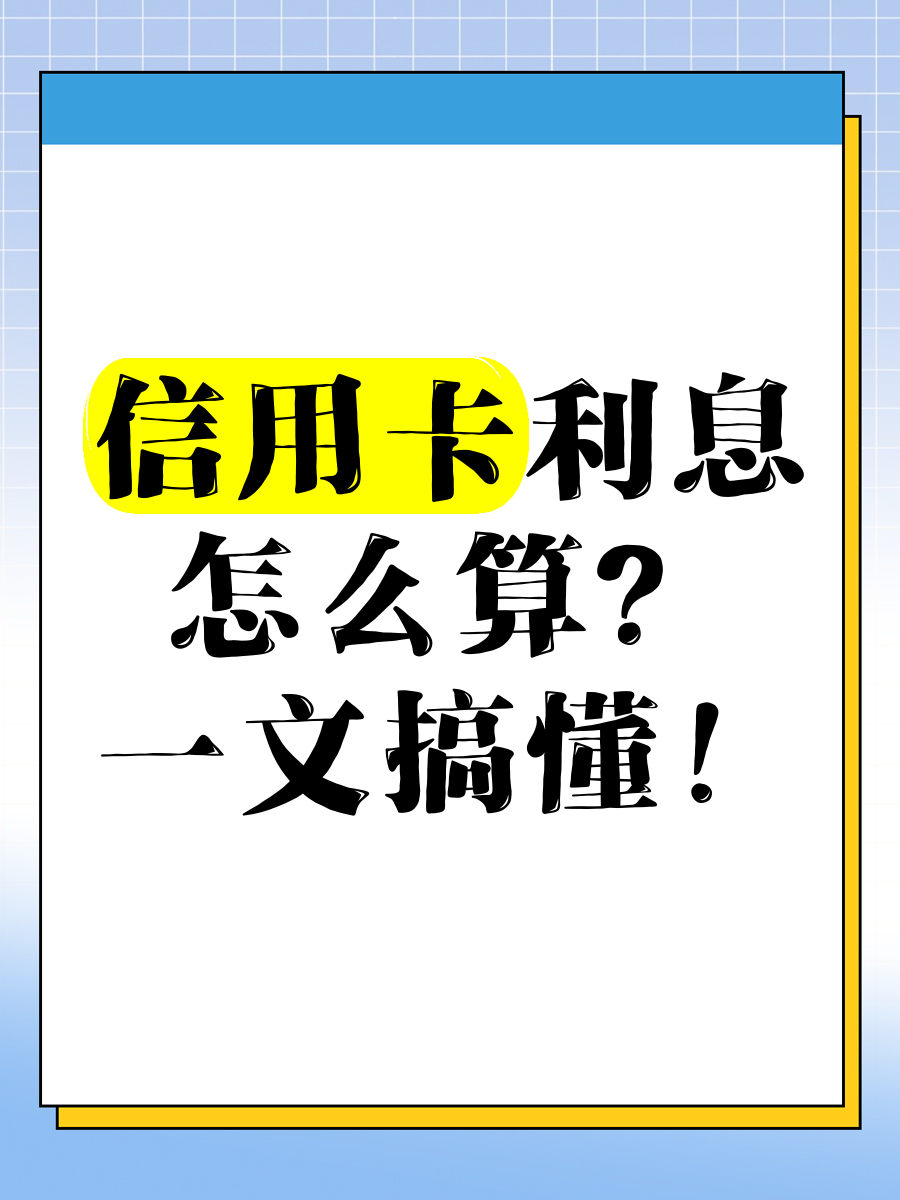 星星钱袋利息怎么算(星星钱袋现在还放款吗)
