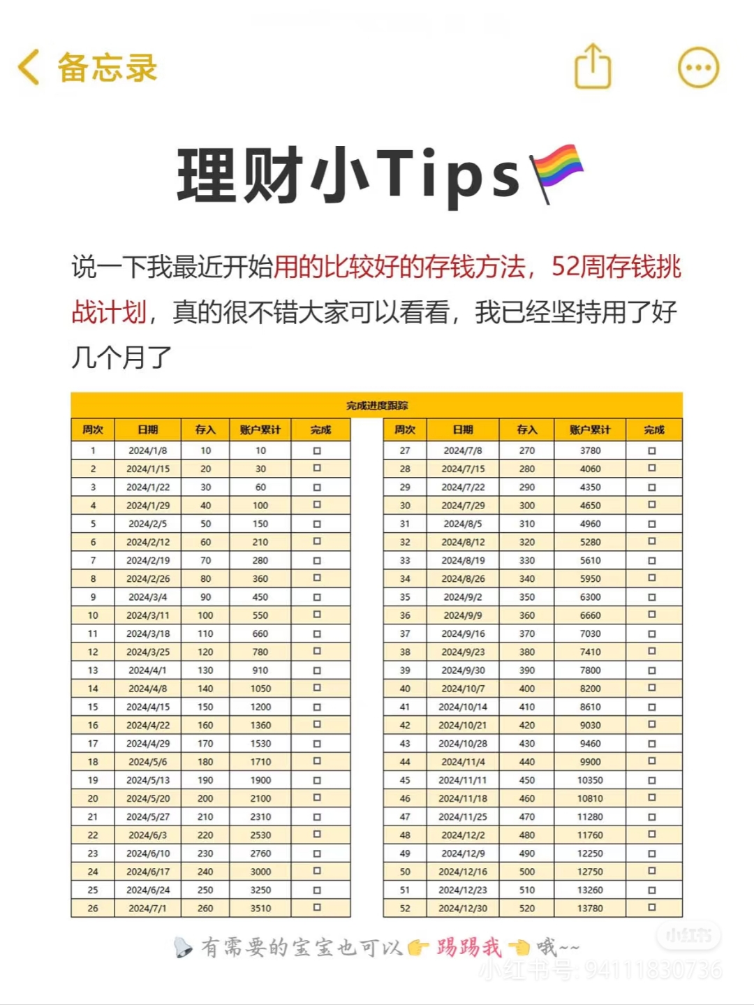 星星钱袋利息怎么算(星星钱袋现在还放款吗)