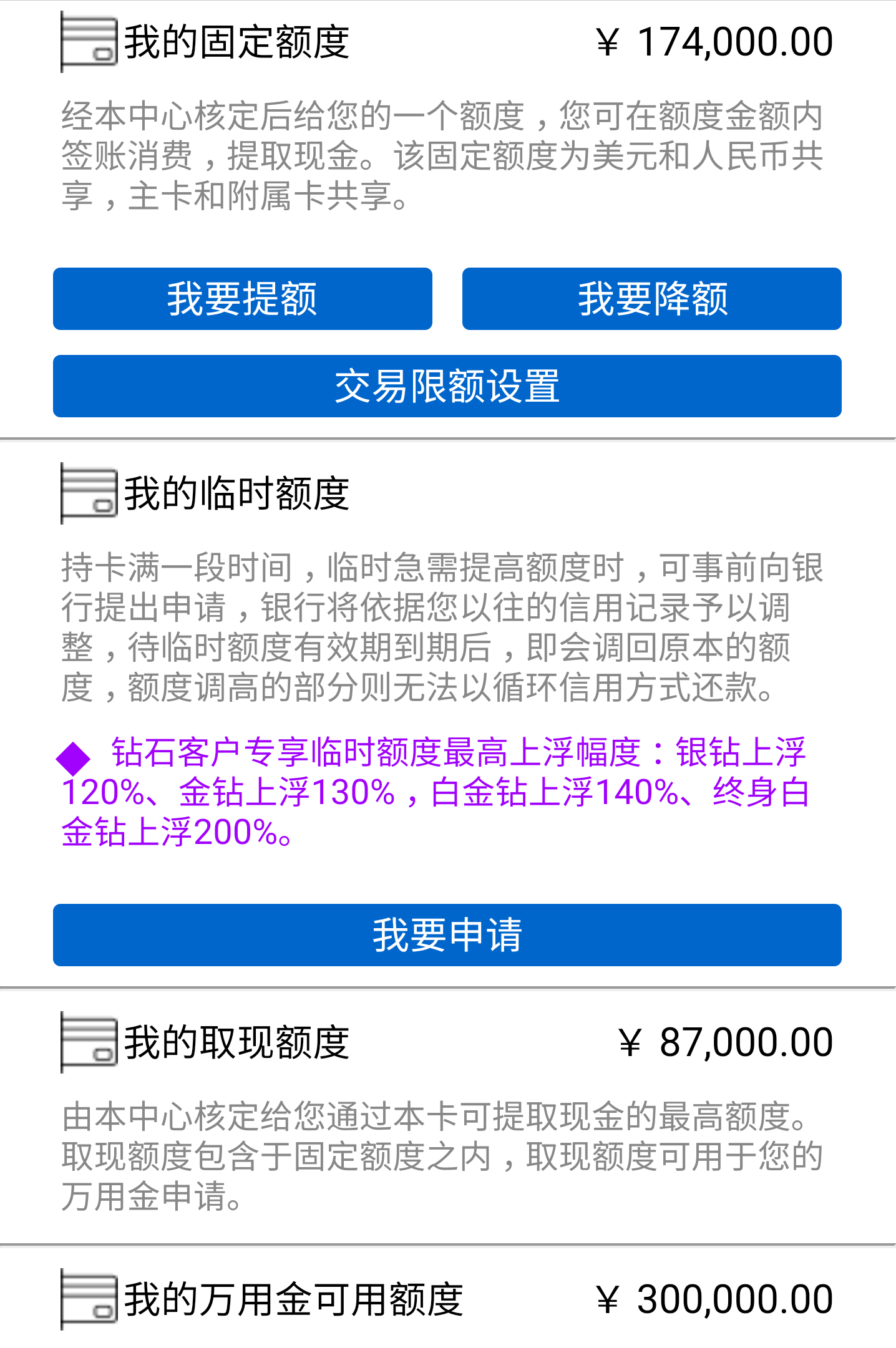 浦发卡批了怎么查额度(浦发银行卡批了怎么查额度)
