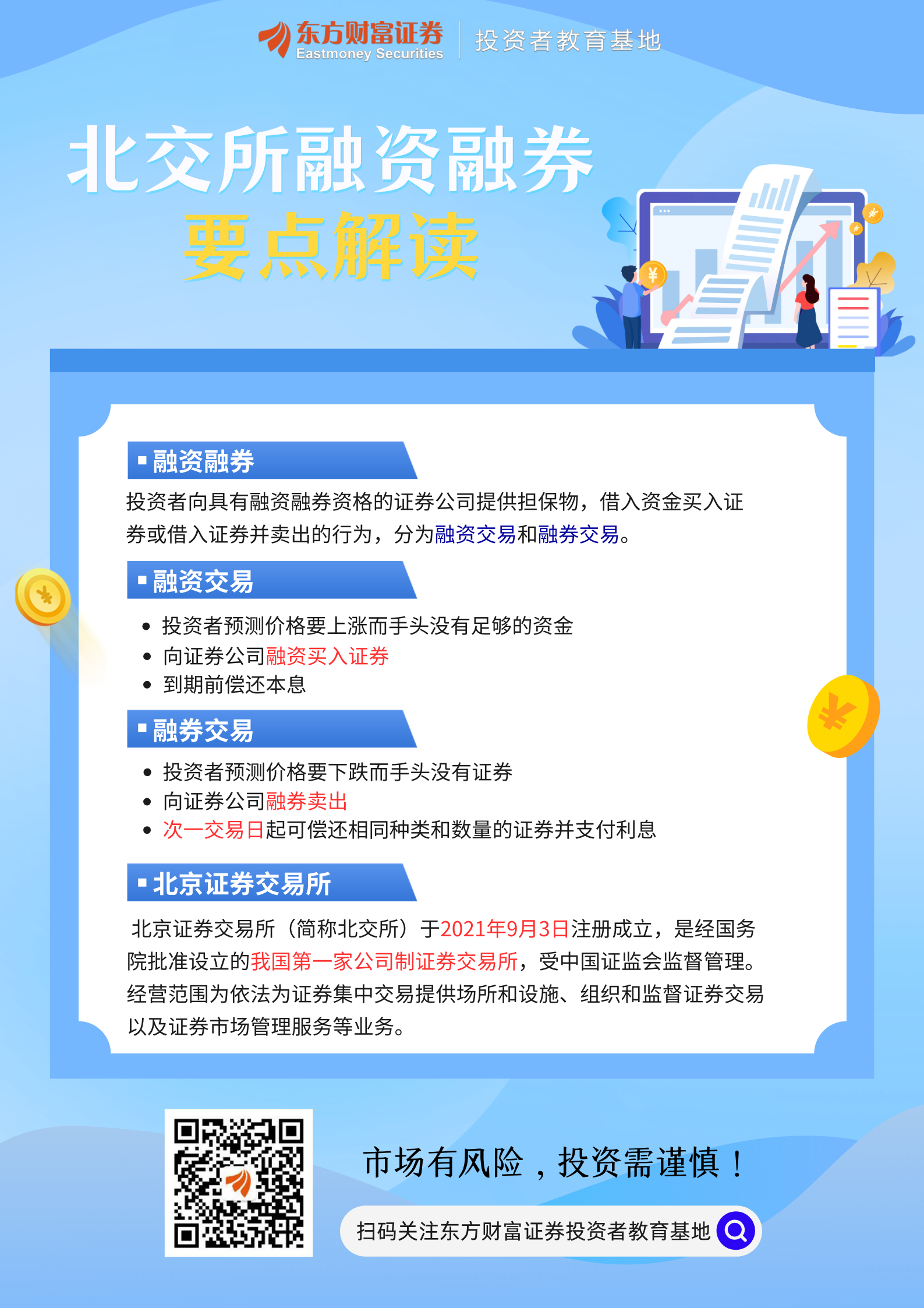 融资融券亏了怎么办(融资融券亏损多少平仓大概几个跌停)