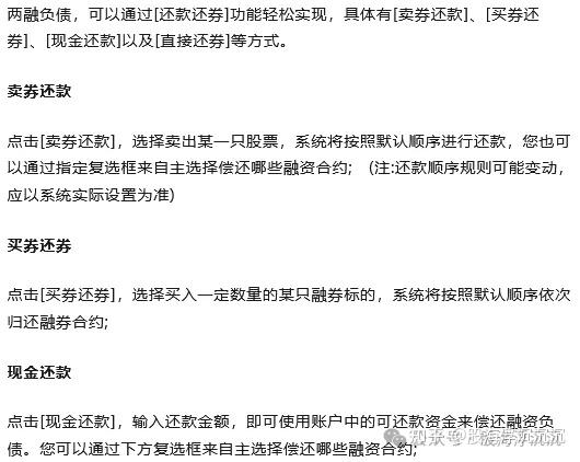 融资融券亏了怎么办(融资融券亏损多少平仓大概几个跌停)