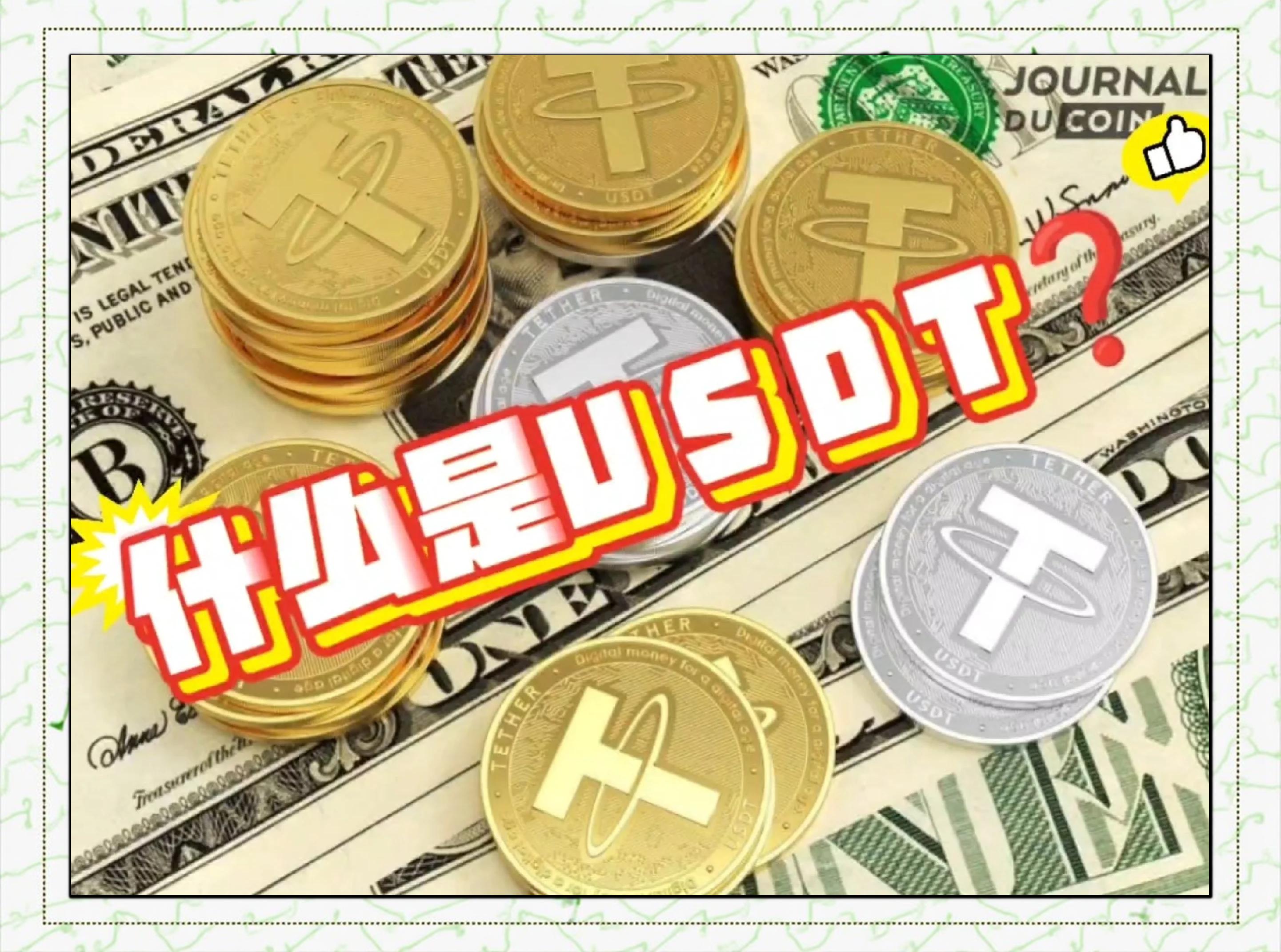 usdt钱包交易平台(usdt钱包交易平台app)