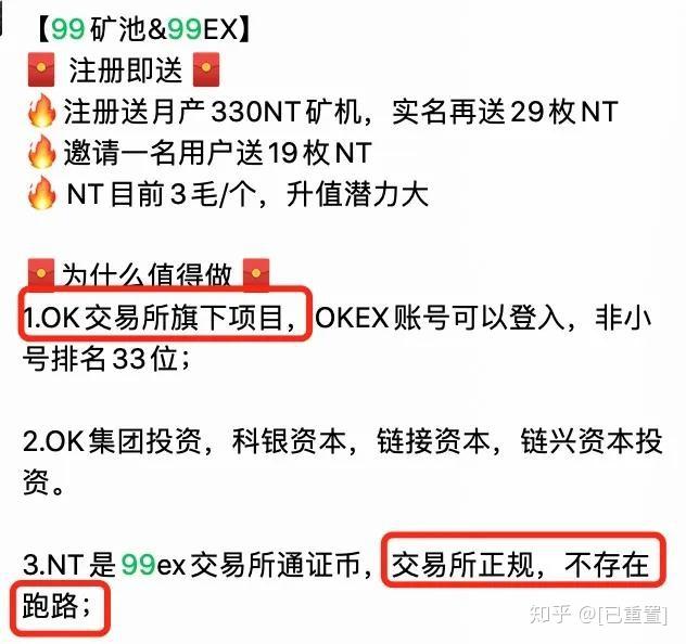 盒云交易所(盒子交易所怎么样)