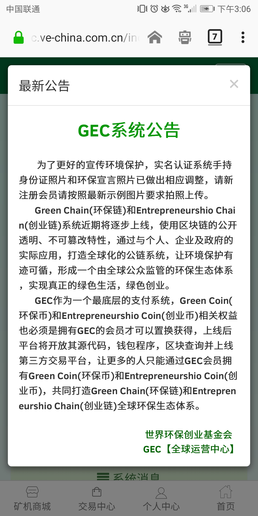 gec中国区唯一登录网址(gec中国区登录网址 ht)