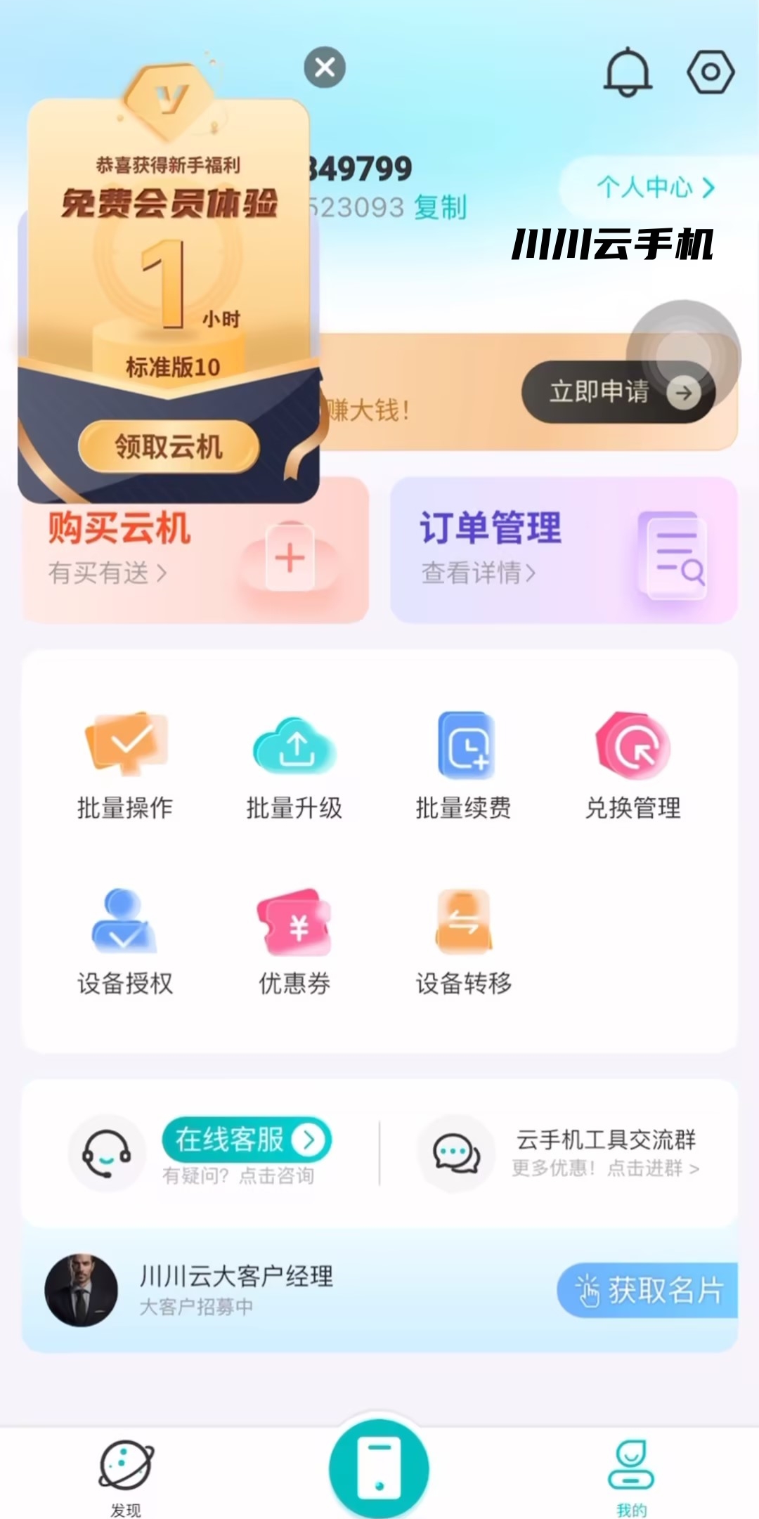 虚拟货币app软件的简单介绍