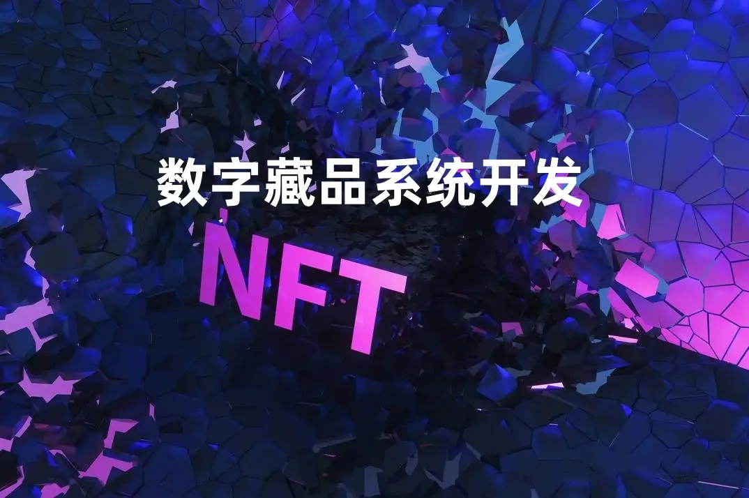 nft中国app(nft中国app官网)