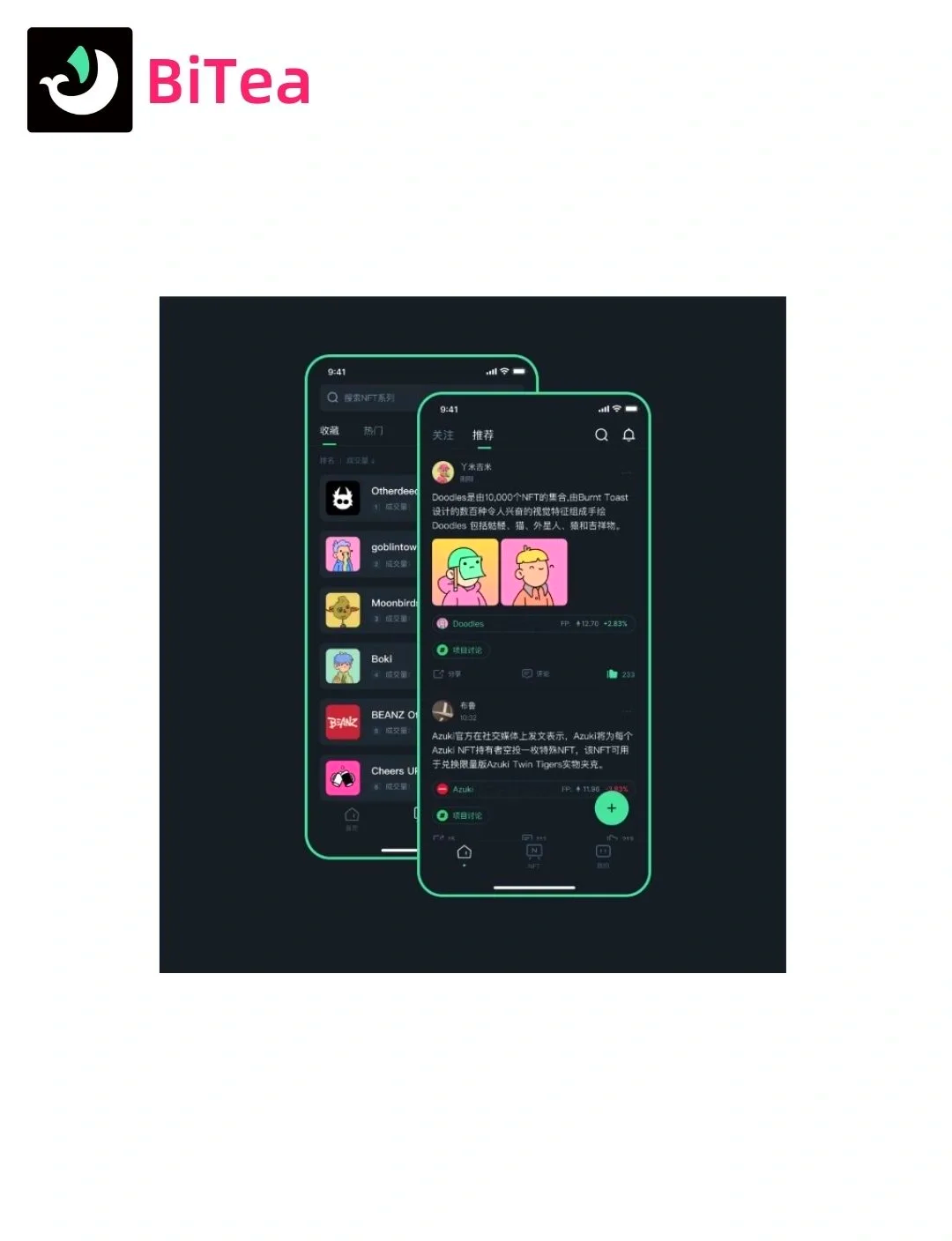nft中国app(nft中国app官网)