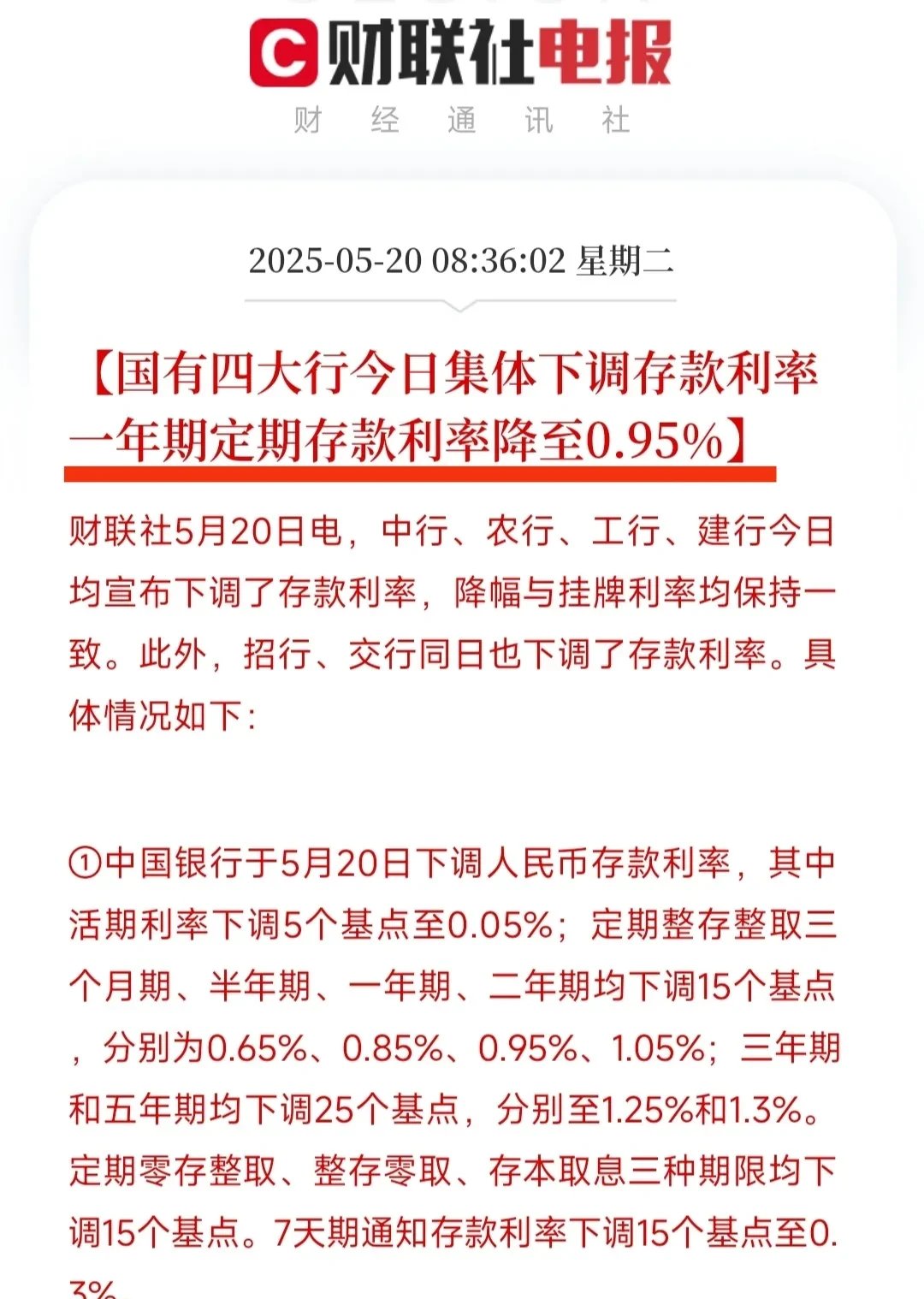 死期提前取利息怎么算(存款死期提前取还有利息吗)
