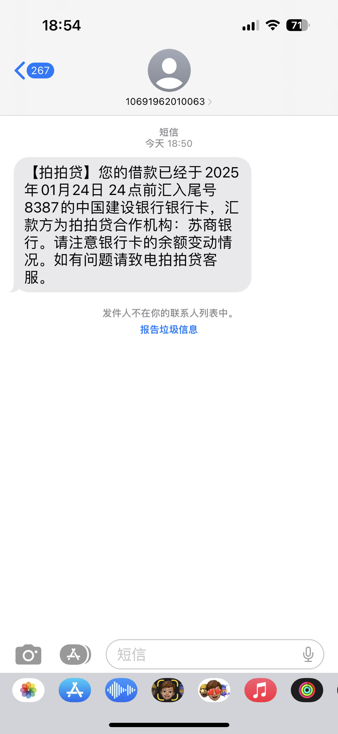 拍拍贷没借款怎么取消(拍拍贷申请后不想使用怎么删除)