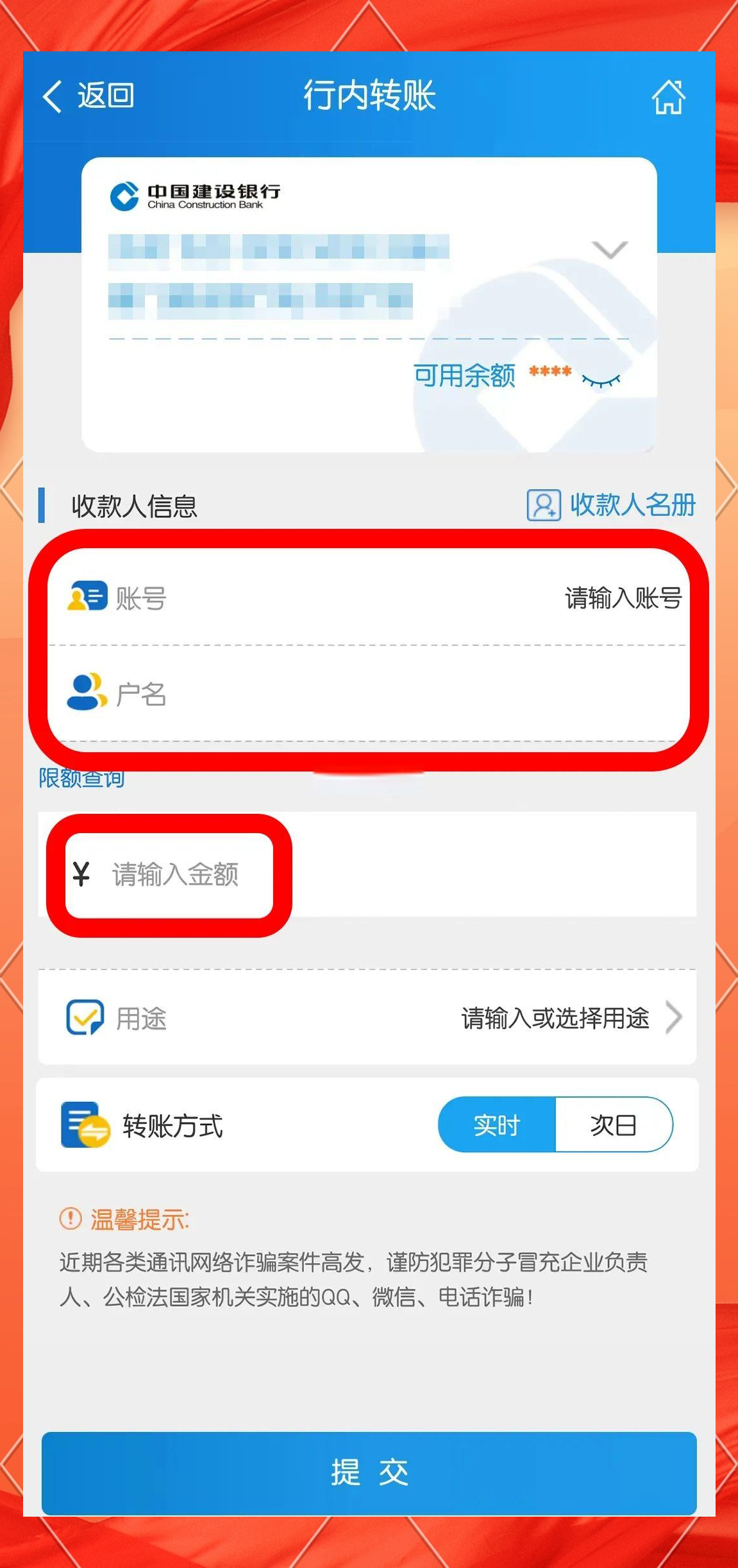 网银转错账号怎么办(网银转错账号多久退回)